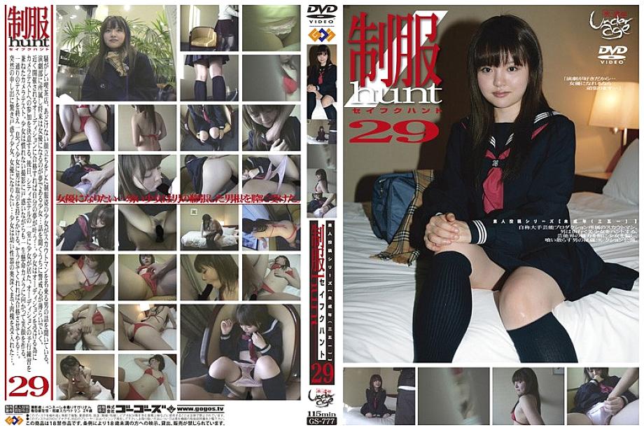 GS-777 Underage (Sangoichi) Uniform Hunt 29 GS-777