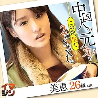 IMGN-012 Mie IMGN-012