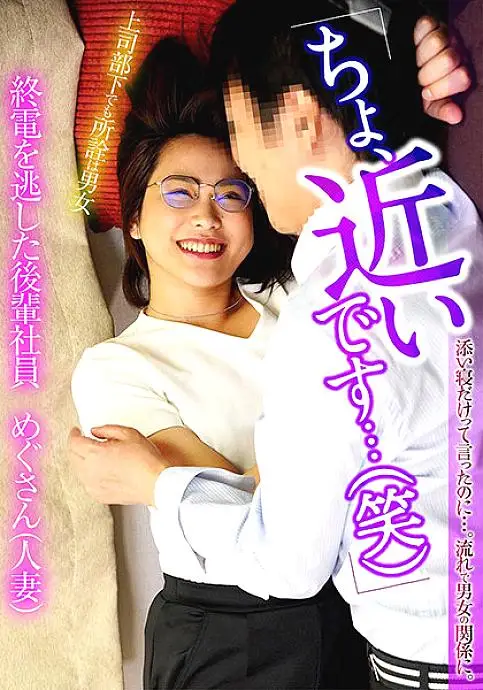 ITSR-097 A serious married woman. If you let a drunken subordinate who missed the last train stay at home ... There is a sign that the only haze of sleeping together is a rainy day SEX rush! ?? Even though it is a married woman at the end, until a serious ITSR-097