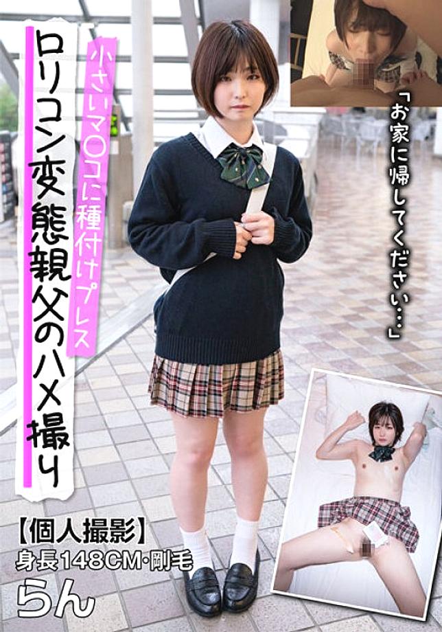 JKSR-605 A beautiful girl who can't move is violently penetrated! ! "I'll distort the shape of a young pussy!" [Leaked] Indiscriminately fucking female students 4 Obscene recorded video of a despicable old man JKSR-605