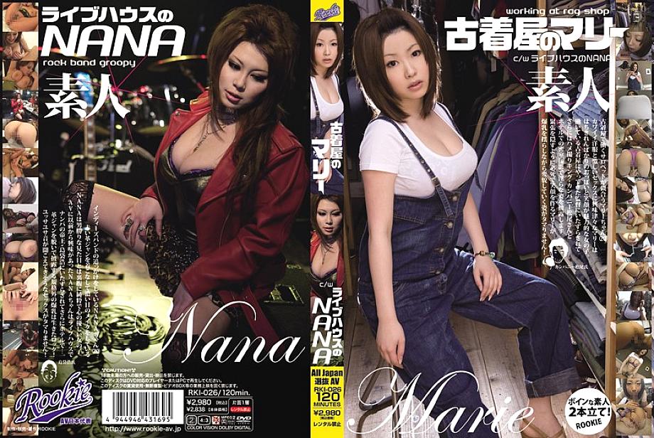 RKI-026 Secondhand Marie c/w Live House NANA RKI-026