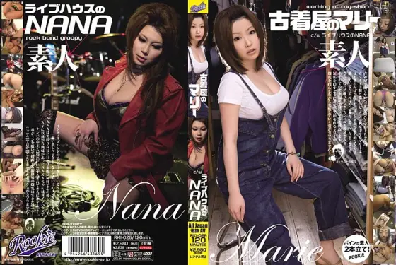 RKI-026 Secondhand Marie c/w Live House NANA RKI-026