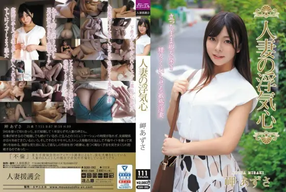 SOAV-062 Married Woman's Cheating Heart Azusa Misaki SOAV-062