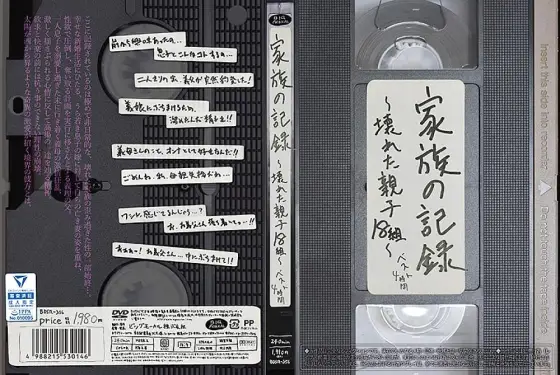 BDSR-356 ★ With delivery limited benefits ★ Family record ~ 18 pairs of broken parents ~ Best 4 hours BDSR-356