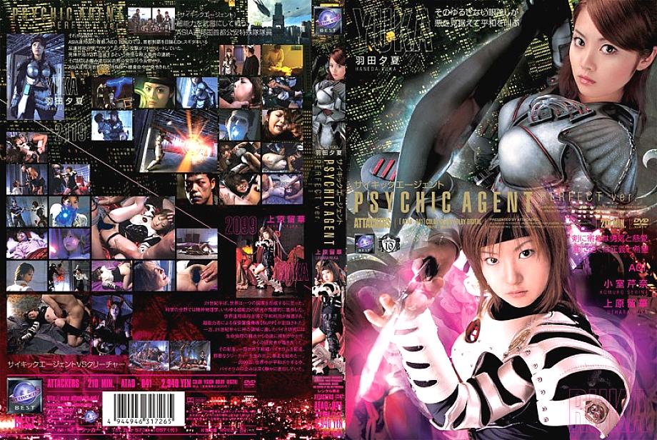 ATAD-041 Psychic Agent PERFECT ver. ATAD-041