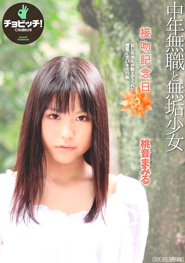 BTH-278 Kiss Anniversary Momone Mamiru 735 2 BTH-278