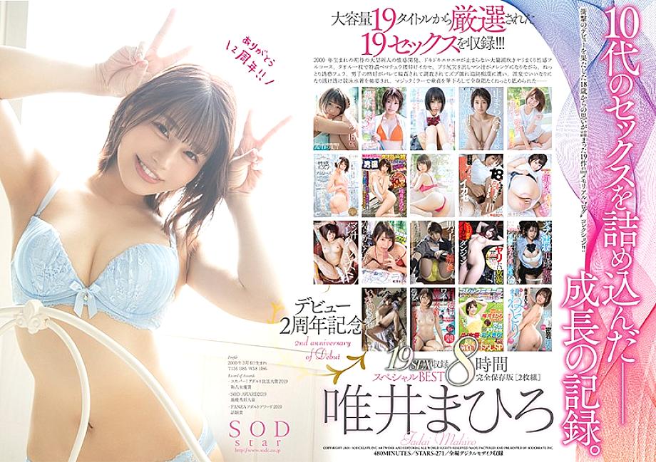 STARS-271 2nd Anniversary of Debut 19SEX Recording 8 Hours Special BEST Complete Preservation Version [2 Disc Set] Mahiro Tadai STARS-271