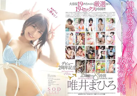 STARS-271 2nd Anniversary of Debut 19SEX Recording 8 Hours Special BEST Complete Preservation Version [2 Disc Set] Mahiro Tadai STARS-271