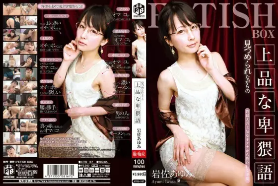 ATFB-167 Elegant dirty talk while being stared at Ayumi Iwasa ATFB-167