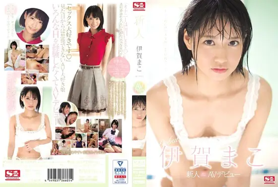 SSNI-419 Rookie NO.1 STYLE Mako Iga AV debut SSNI-419