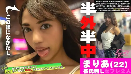 SNOG-030 Let's do it with a shy girl ♪ I did something naughty with a re-enacted V model and hand model on a night date in Kabukicho ♪ Celebrity eater 〇〇 person! ? The naughty sexual situation of modern girls! 40 1 SNOG-030