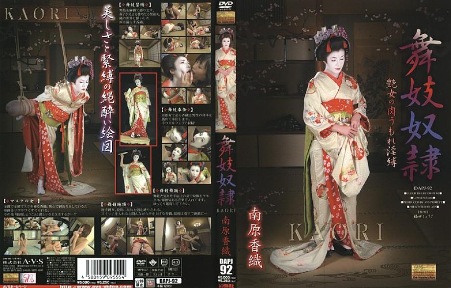 DAPJ-92 Maiko Slave Kaori Minamihara DAPJ-92