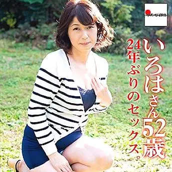 BMNH-001 Iroha-san BMNH-001