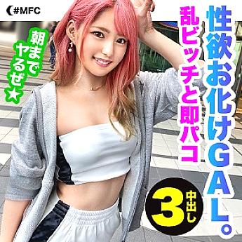 MFC-048 Nagimitsu MFC-048