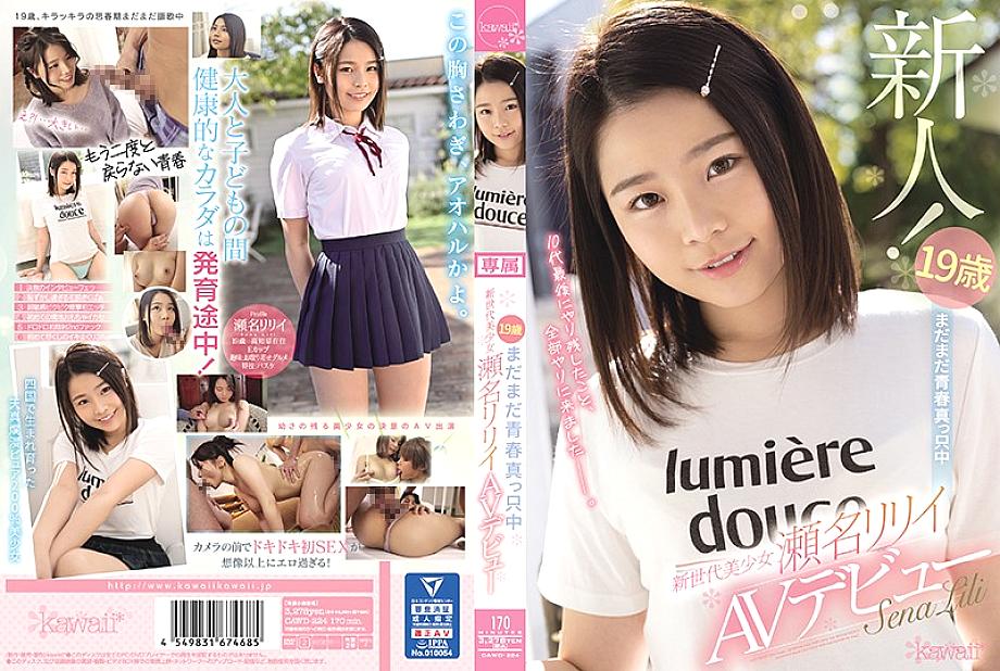 CAWD-224 19 Years Old Is Still In The Middle Of Youth New Generation Beautiful Y********l Riri Sena Porn Debut CAWD-224