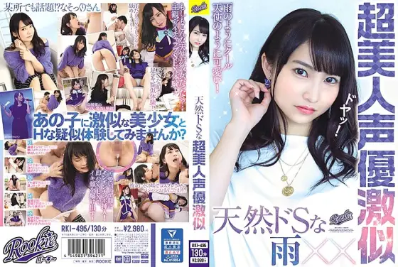 RKI-496 Natural de S super beautiful voice actor very similar RKI-496