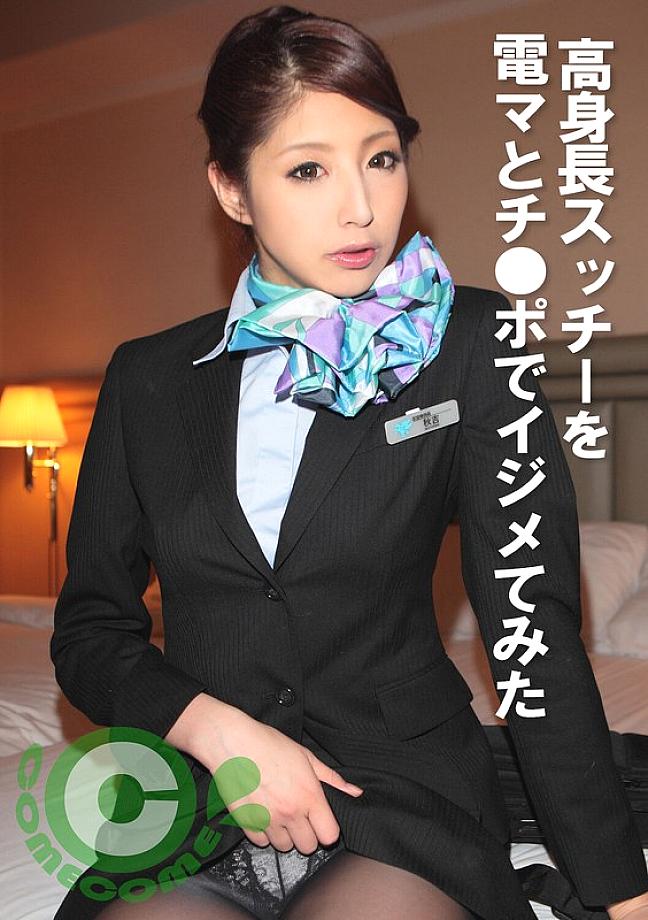 PYU-397 I bullied a tall stewardess with a vibrator and a dick PYU-397