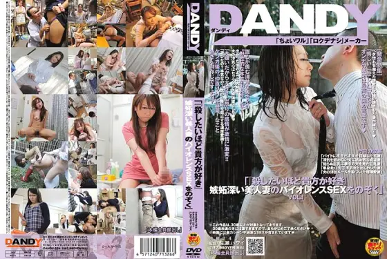 DANDY-224 "I Like You So Much That I Want To play You" Looking At The Violence SEX Of A Jealous Beautiful Married Woman" VOL.1 DANDY-224
