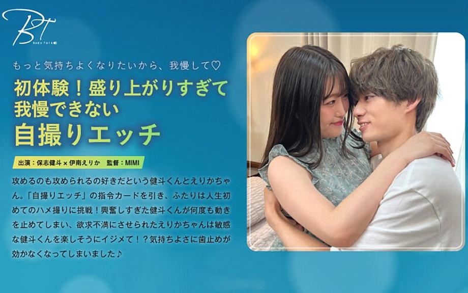 SILKBT-040 First experience! Selfie Etch That Can't Stand It Too Excited Kento Hoshi SILKBT-040