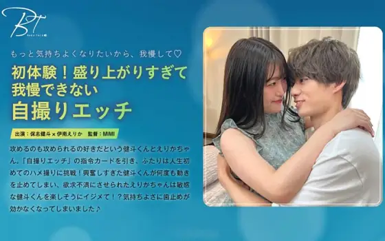 SILKBT-040 First experience! Selfie Etch That Can't Stand It Too Excited Kento Hoshi SILKBT-040