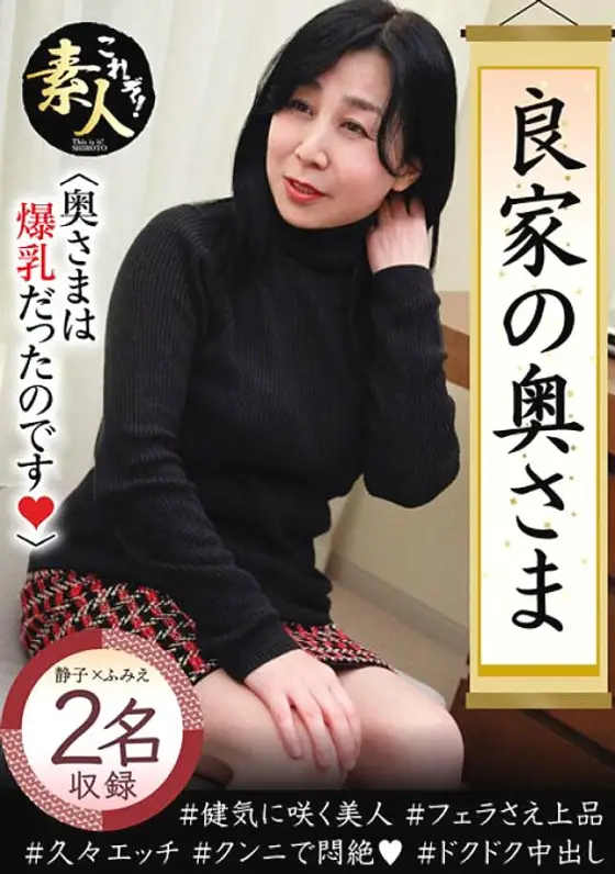 KRS-089 The wife of a good family The wife was huge breasts. 02 02 KRS-089