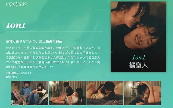 SILKC-228 1on1-Saint Tachibana- SILKC-228