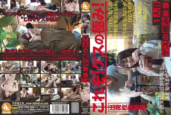 CMI-001 Guess's extremity video first person CMI-001
