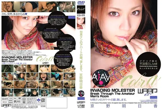 REECB-019 [AI remastered version] I'll lend you the key to M-kun's apartment. Kyono Asuka REECB-019
