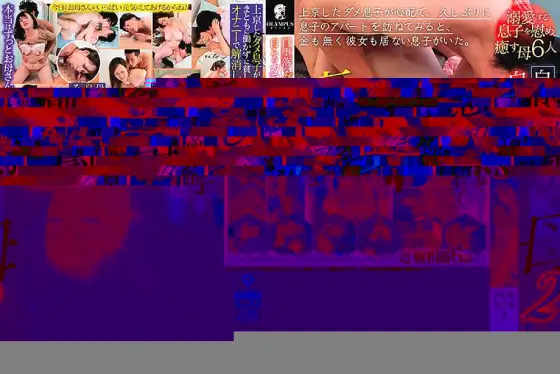 OLM-019 A mother uses her own body to heal and comfort her self-deprecating, useless son 2 OLM-019