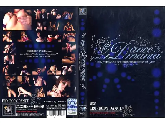 TOSD-01 SPECIAL DANCE MANIA ～ERO-BODY DANCE～ TOSD-01