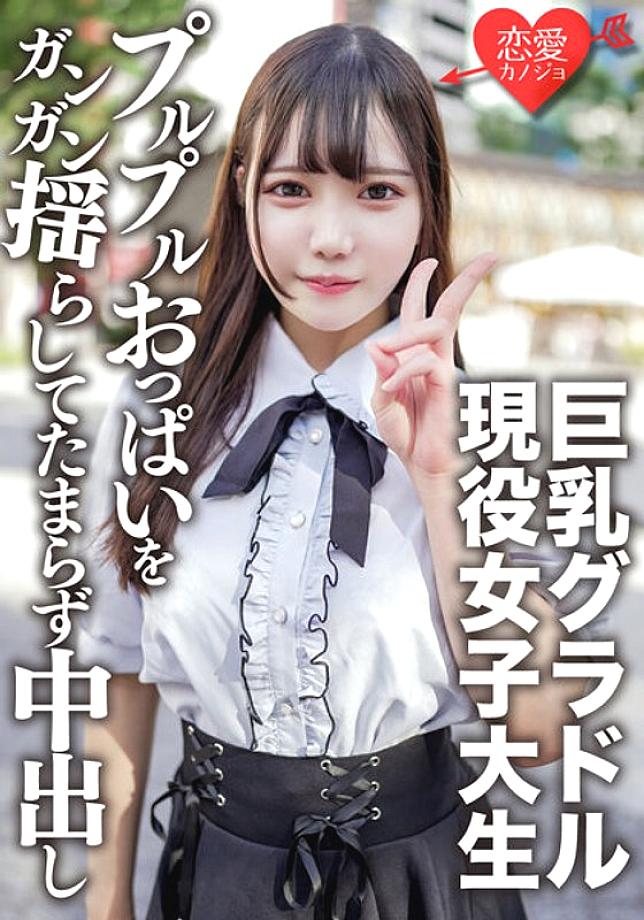 EROFV-150 Amateur Female College Student [Limited] Satsuki-chan, 20 Years Old, Introduced A Super Cute Female College Student Who Is A Big Tits Gravure Idol To A Friend And Filmed Sex! Shaking Gravure's Purupuru Boobs And Cum Inside EROFV-150