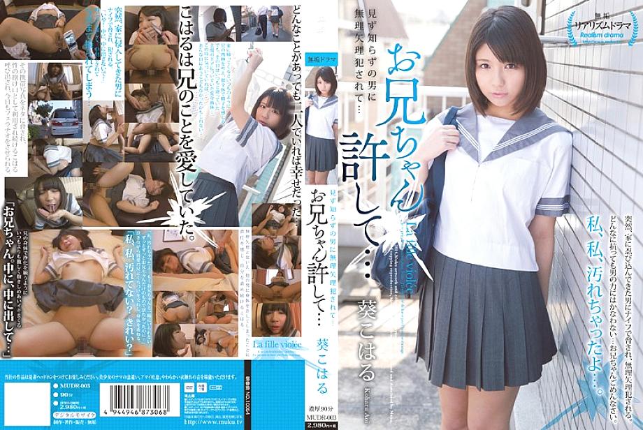 MUDR-003 เซ็นเซอร์ CENSORED