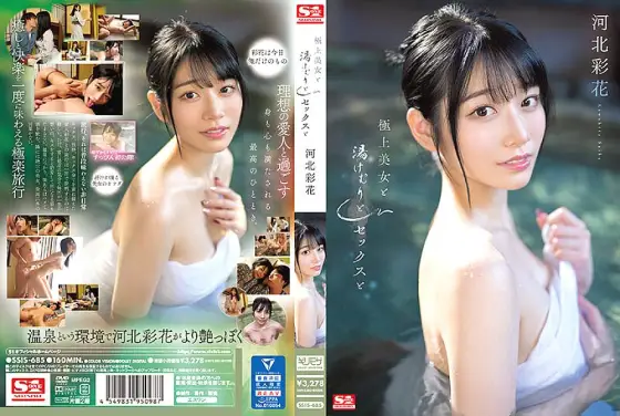 SSIS-685 Superb Beauty, Steam, Sex, and Ayaka Kawakita SSIS-685