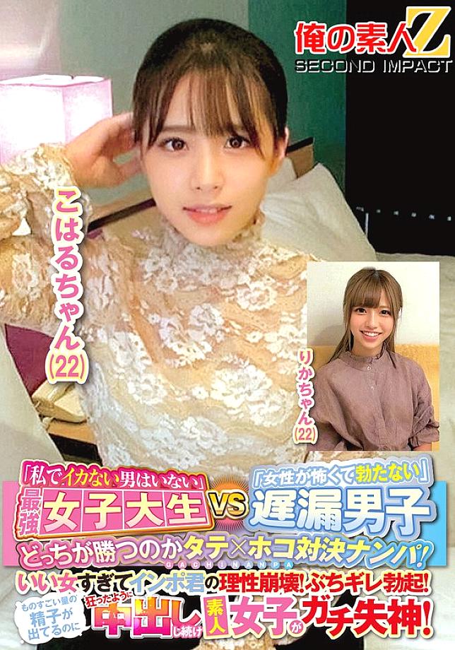 ORECS-144 เซ็นเซอร์ CENSORED
