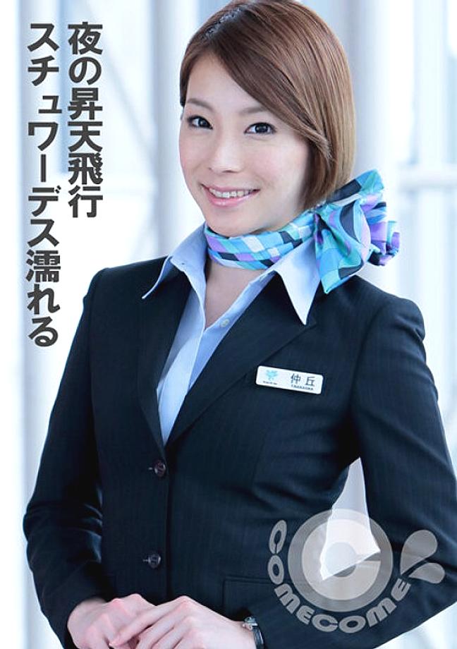 PYU-311 Night Ascension Flight Stewardess Gets Wet PYU-311