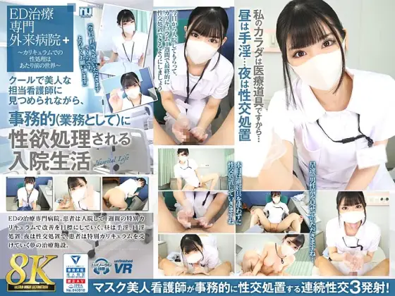 URVRSP-310 [VR] [8K VR] Hospital life where sexual desires are taken care of administratively (as part of work) while being stared at by a cool and beautiful nurse in charge Sakura URVRSP-310