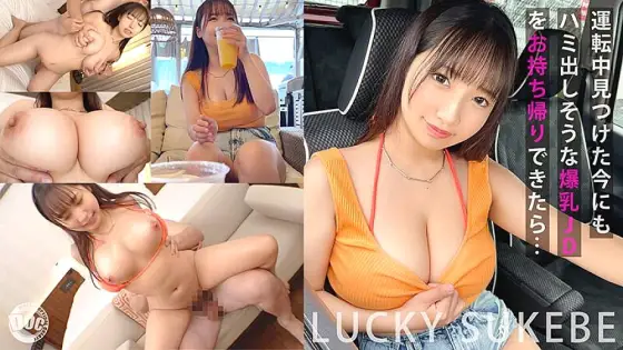 MAAN-945 [Big breasts overflowing from a swimsuit] Invite a big-breasted beauty driving in a swimsuit to a raw sex party from the BBQ! Big breasts that you can lick your own nipples! Nipple play with a special toy! Full force piston vaginal stimulation fr MAAN-945