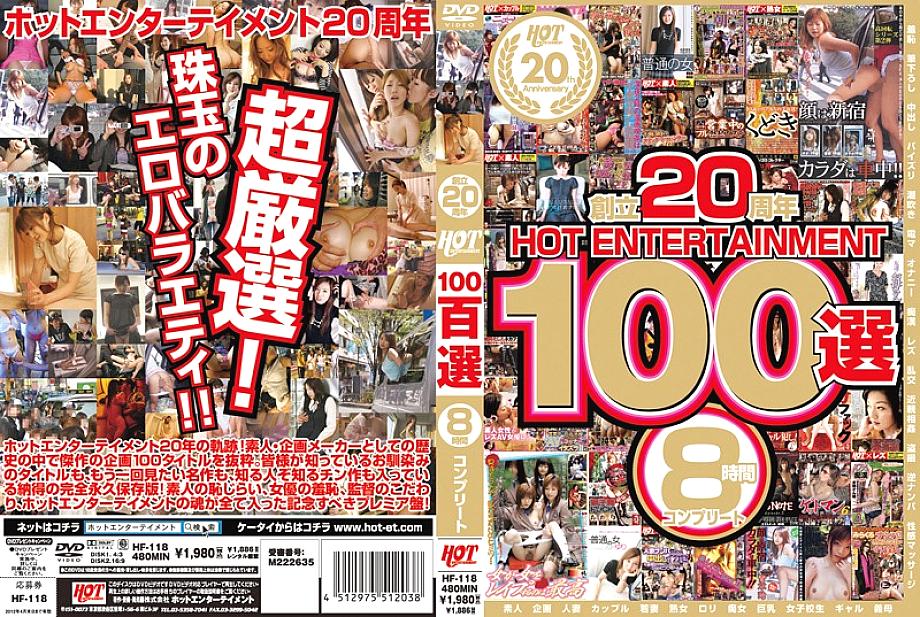 HF-118 เซ็นเซอร์ CENSORED