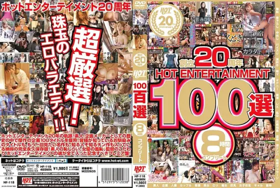 HF-118 20th anniversary HOT ENTERTAINMENT 100 selection 8 hours complete HF-118