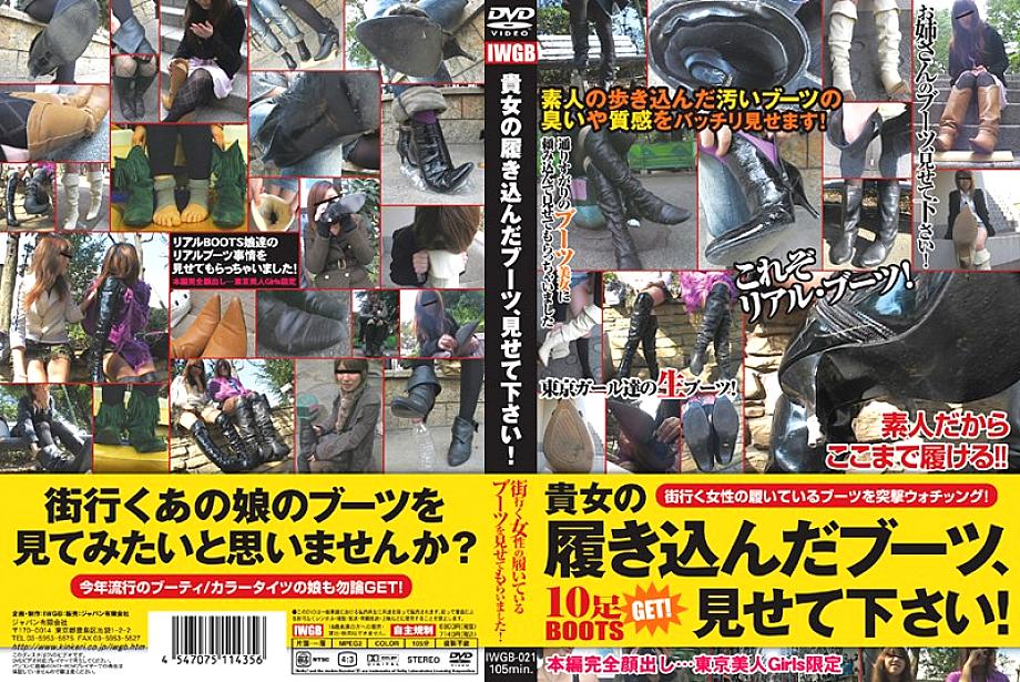 IWGB-021 เซ็นเซอร์ CENSORED