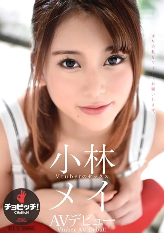 BTH-291 Mei Kobayashi AV debut BTH-291