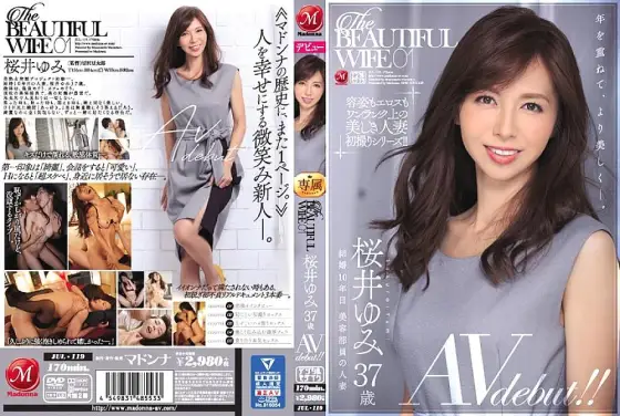 JUL-119 The BEAUTIFUL WIFE 01 Yumi Sakurai 37 years old AV debut! !! JUL-119