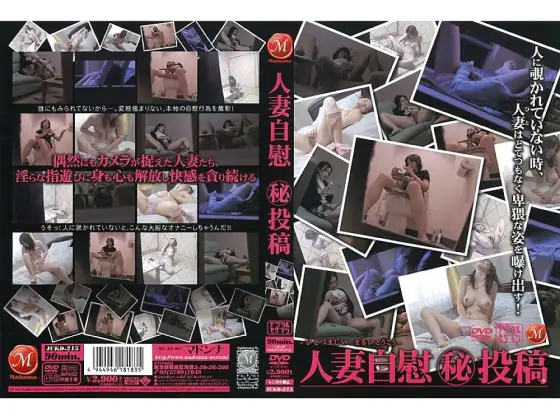 JUKD-215 Married Woman Masturbation (Secret) Post JUKD-215