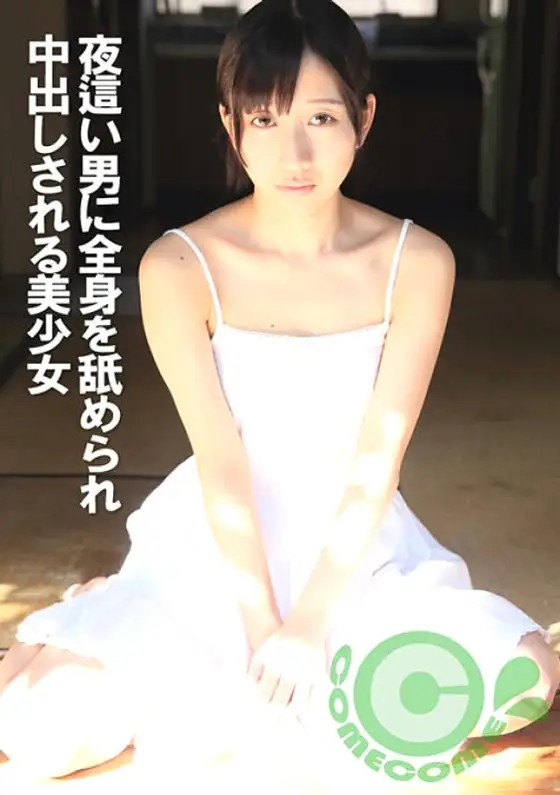 PYU-336 A Beautiful Girl Who Is Licked Whole Body By A Bad Man And Gets Creampied At Night PYU-336