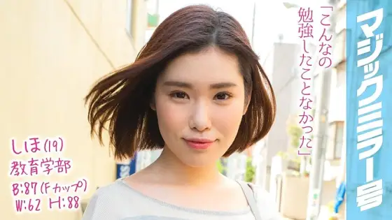 MMGH-102 Shiho (19) Magic Mirror Dirty body development that highly educated female college students will get acme many times with their first'portio massage experience'! MMGH-102