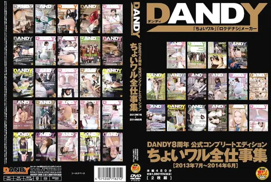 DANDY-389 DANDY 8th Anniversary Official Complete Edition Choiwaru All Work Collection DANDY-389