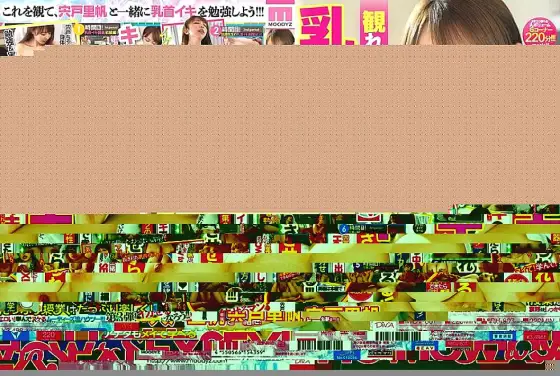 MIDV-807 If you watch it, you will definitely be able to orgasm from your nipples! You too can learn from Riho Shishido! How to SEX! "If you can orgasm from your nipples, you can cum inside" edition MIDV-807