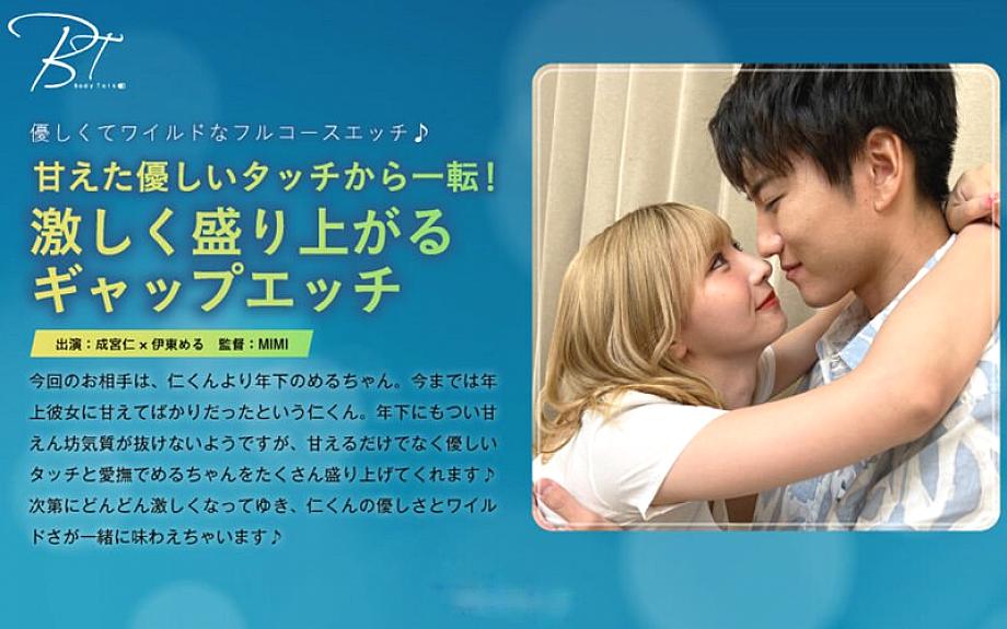 SILKBT-043 A change from a sweet and gentle touch! Intensely Exciting Gap Etch Hitoshi Narimiya SILKBT-043
