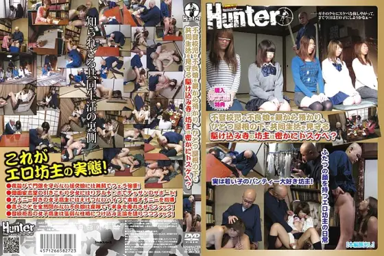 HUNT-272 Is the priest of the last-minute temple who takes care of truant playren and delinquent daughters from their parents and watches over their communal life under one roof, secretly perverted? HUNT-272