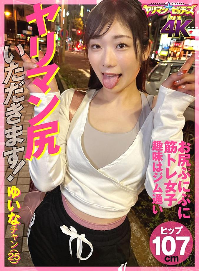 YARIA-045 เซ็นเซอร์ CENSORED